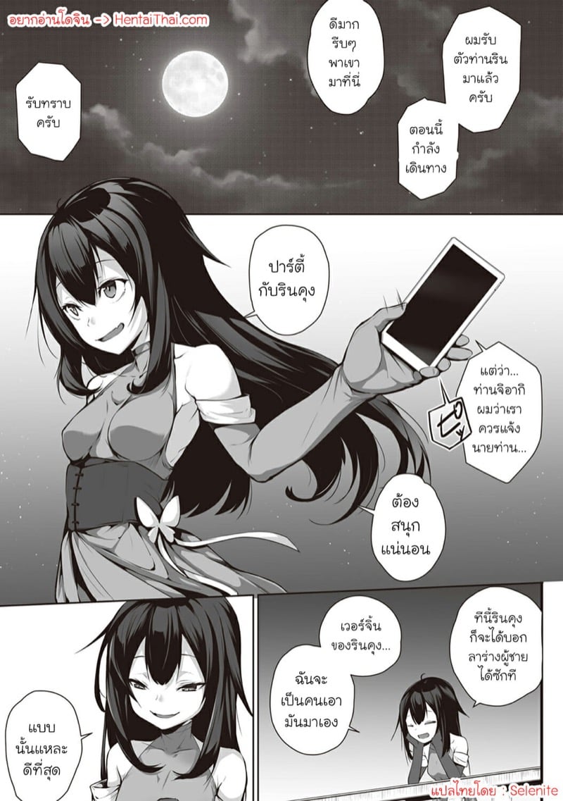 à¸”à¸±à¹ˆà¸‡à¸‹à¸´à¸™à¹€à¸”à¸­à¹€à¸£à¸¥à¸¥à¹ˆà¸² 6