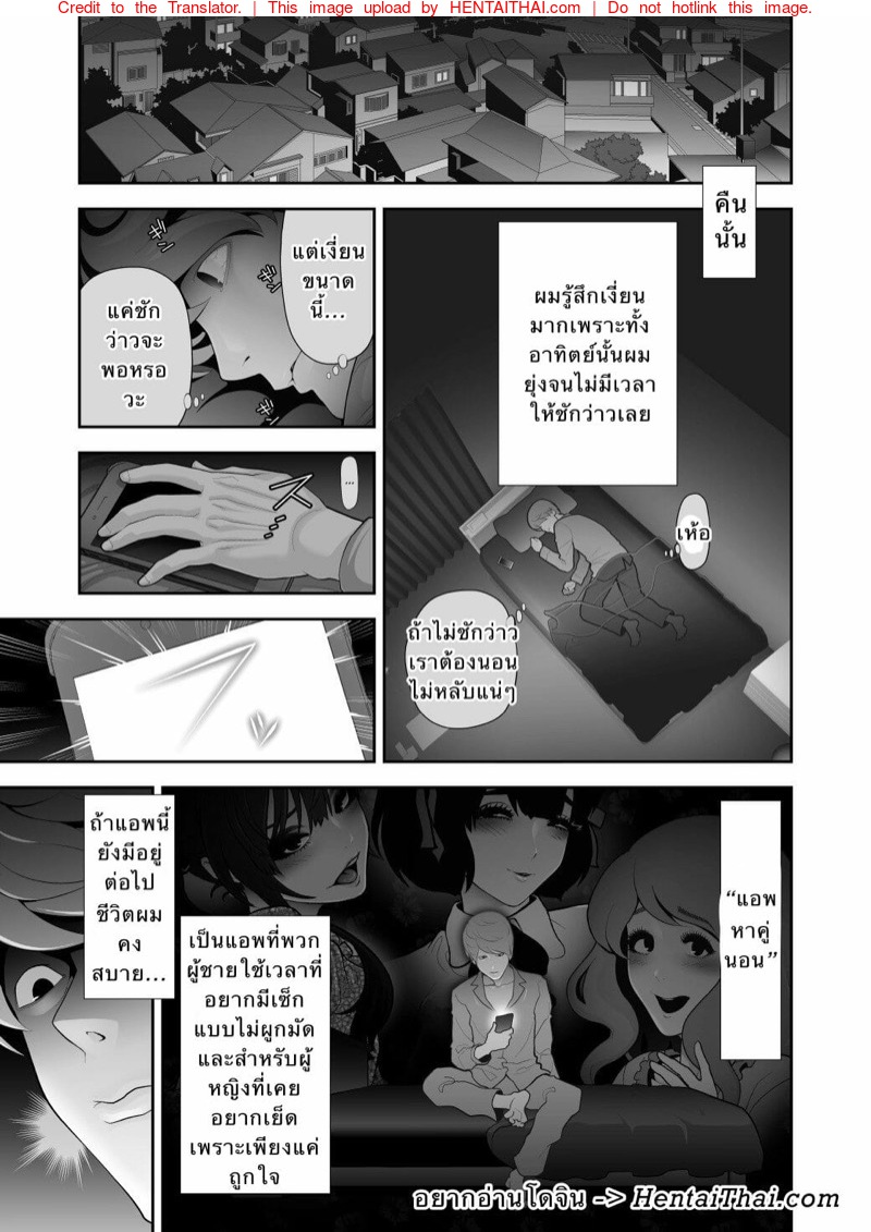 ดาดฟ้ากับสาวเกล