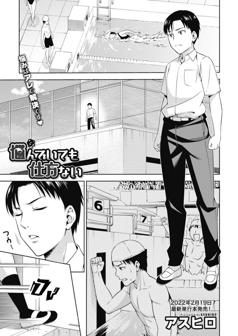 à¸”à¸²à¸”à¸Ÿà¹‰à¸² [Asuhiro] Nayan demo shikatanai