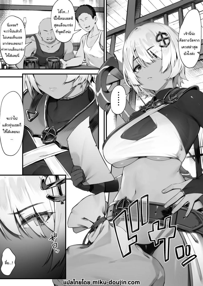 à¸”à¸²à¸£à¹Œà¸à¹€à¸­à¸¥à¸Ÿà¹Œà¸à¸±à¸šà¸Šà¸¸à¸”à¸•à¸´à¸”à¸„à¸³à¸ªà¸²à¸› [Nigiri Usagi] Dark Elf-san to Noroi no Soubi
