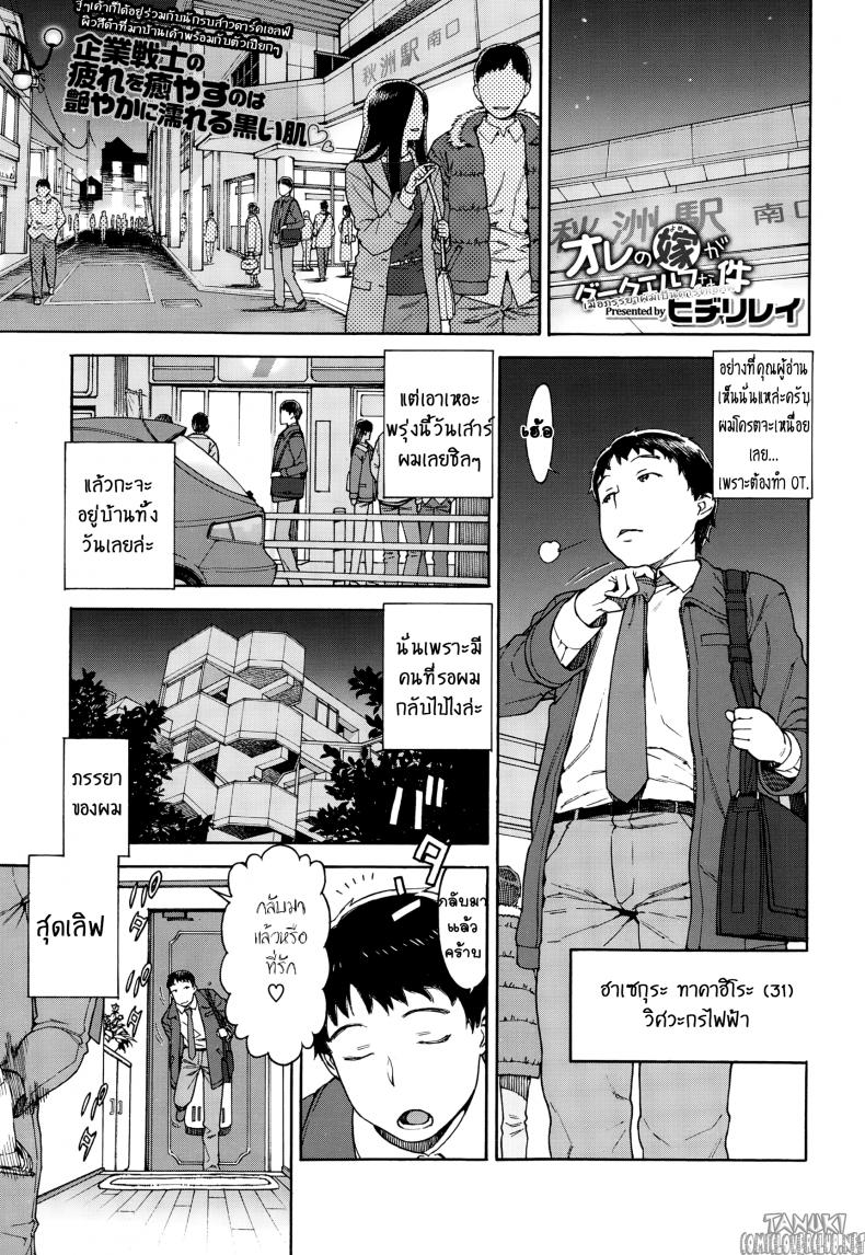 à¸”à¸²à¸£à¹Œà¸à¹€à¸­à¸¥à¸Ÿà¹Œà¸ˆà¸²à¸à¸•à¹ˆà¸²à¸‡à¸¡à¸´à¸•à¸´ [Hidiri Rei] Ore no Yome ga Dark Elf na Ken