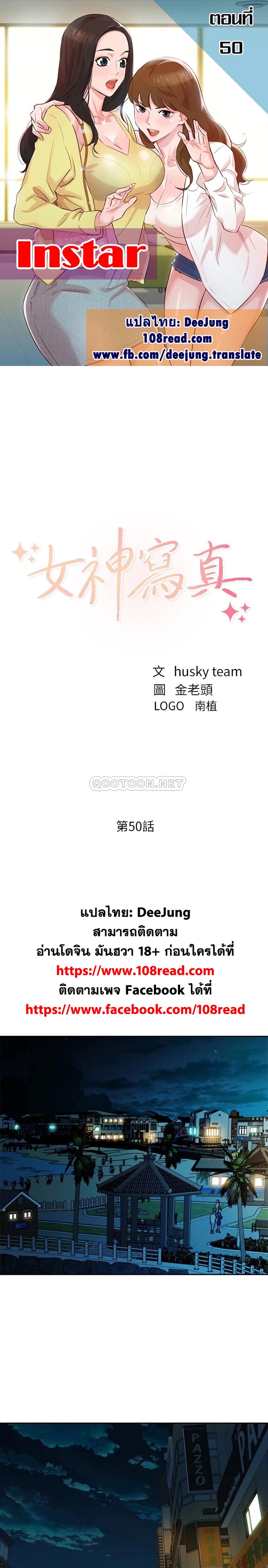 ดาวยั่ว 50