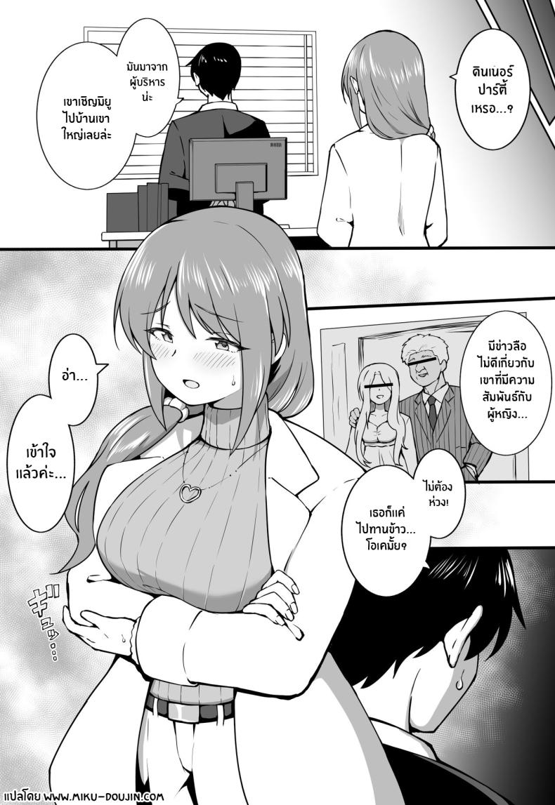 à¸”à¸´à¸™à¹€à¸™à¸­à¸£à¹Œ à¸›à¸²à¸£à¹Œà¸•à¸µà¹‰ [Okiha] Oshokujikai Dinner Party (THE IDOLM@STER CINDERELLA GIRLS)