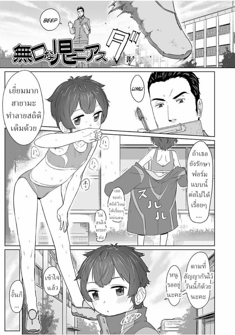 à¸”à¸µà¸•à¹ˆà¸­à¹ƒà¸ˆ... [Satuyo] Mukuchi na Ko Niasu (Peaceful Ecchi!