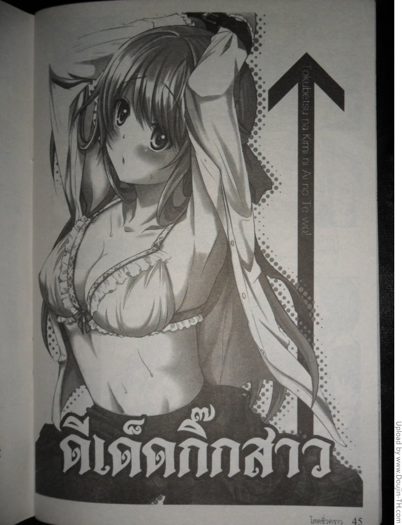 ดีเด็ดกิ๊กสาว