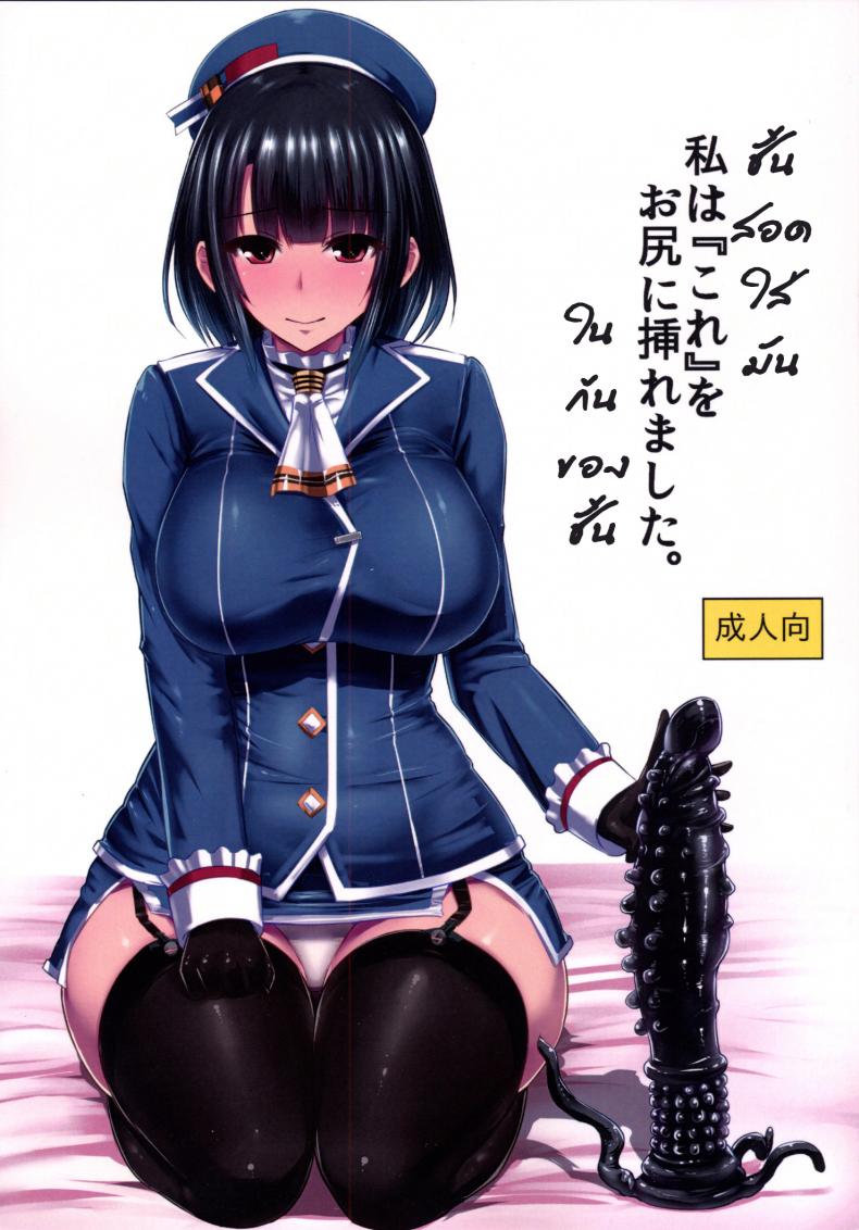 à¸”à¸¸à¹‰à¸™à¸­à¸­à¹‚à¸•à¹‰ à¹‚à¸¢à¸à¹ƒà¸«à¹‰à¸”à¹‰à¸§à¸¢ [ishimura] Watashi wa 