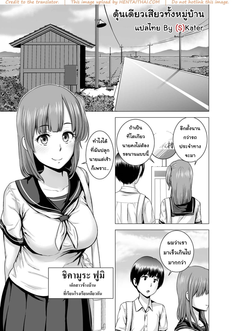 ดุ้นเดียวเสียวทั้งหมู่บ้าน