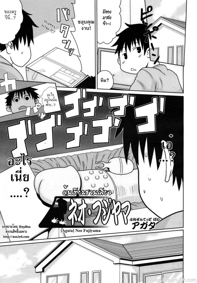 à¸”à¸¸à¹‰à¸™à¹€à¸—à¸µà¸¢à¸¡à¸Šà¸§à¸™à¹€à¸ªà¸µà¸¢à¸§ [Agata] Neo Fujiyama (COMIC Megamilk 2011-02)