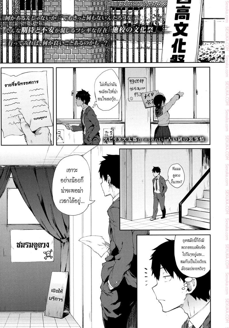 ดูดวงไม่แม่น ร่องแน่นละกัน