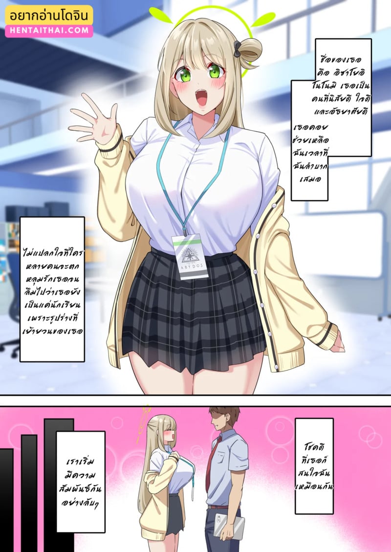 ดูอย่างเดียวนะคะครู