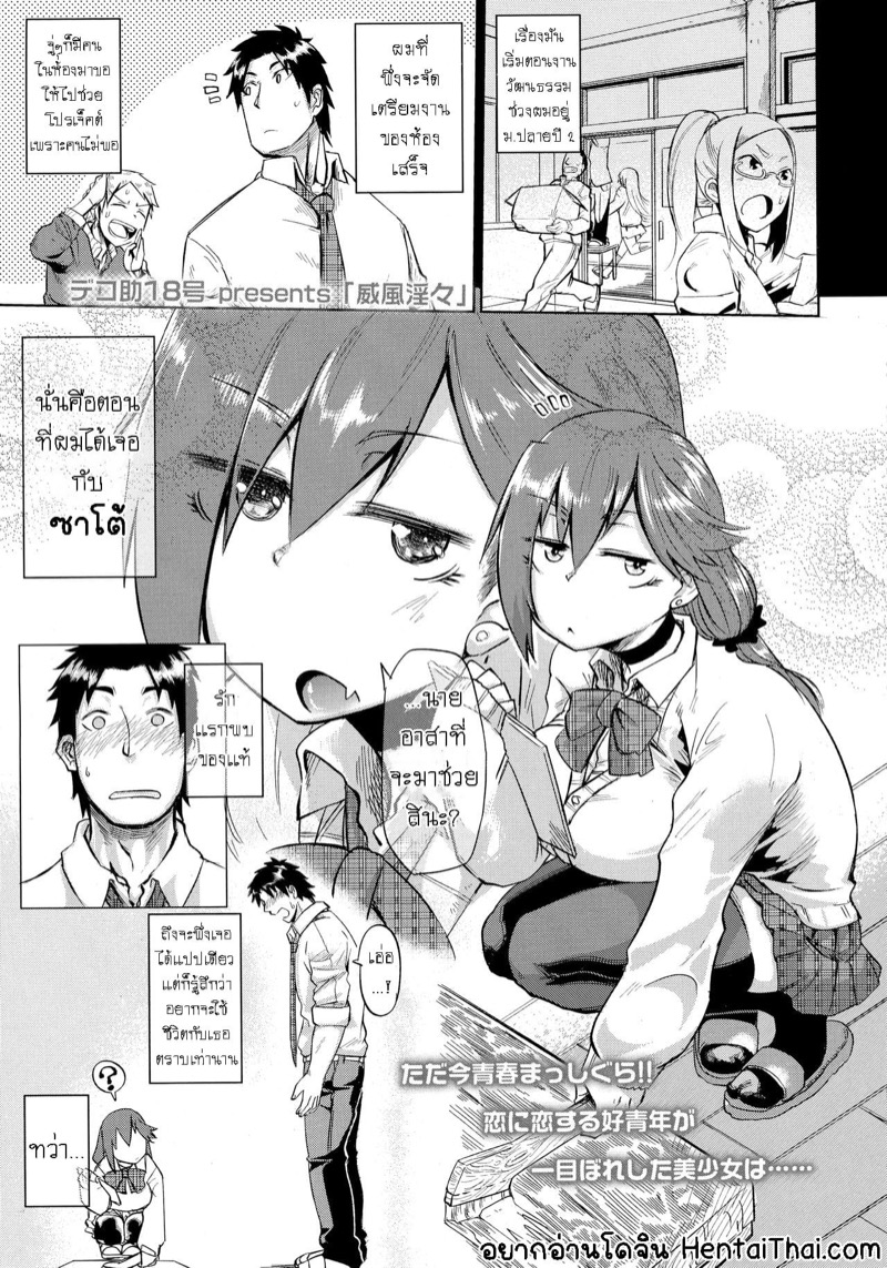 ดูเงียบๆ แต่เก็บเรียบนี่หว่า