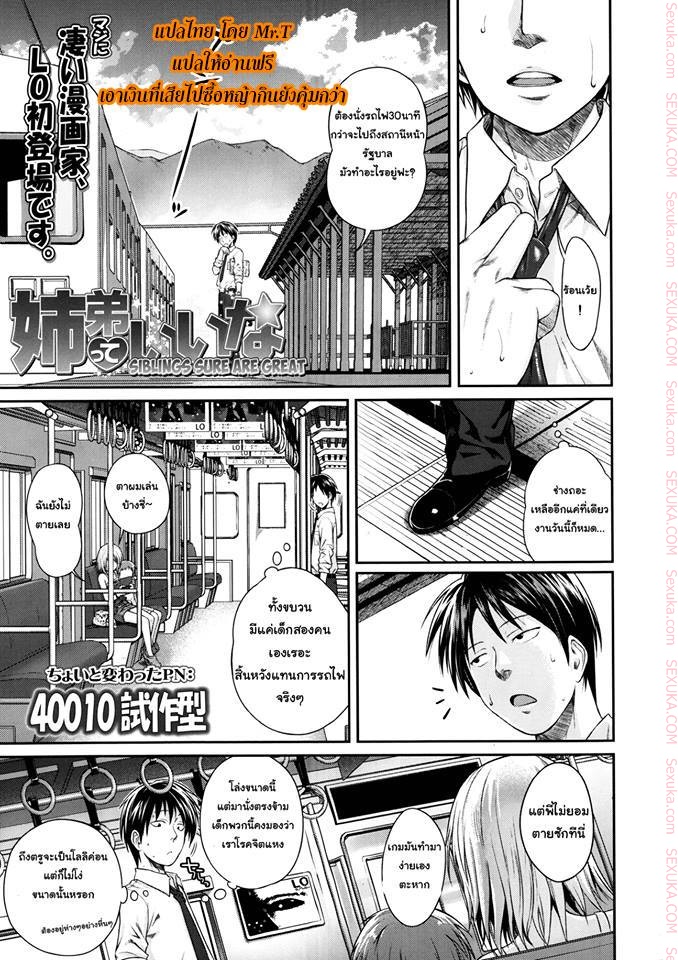 à¸”à¸¹à¹€à¸”à¹‡à¸à¹€à¸¥à¹ˆà¸™à¹€à¸ªà¸µà¸¢à¸§à¸šà¸™à¸£à¸–à¹„à¸Ÿ