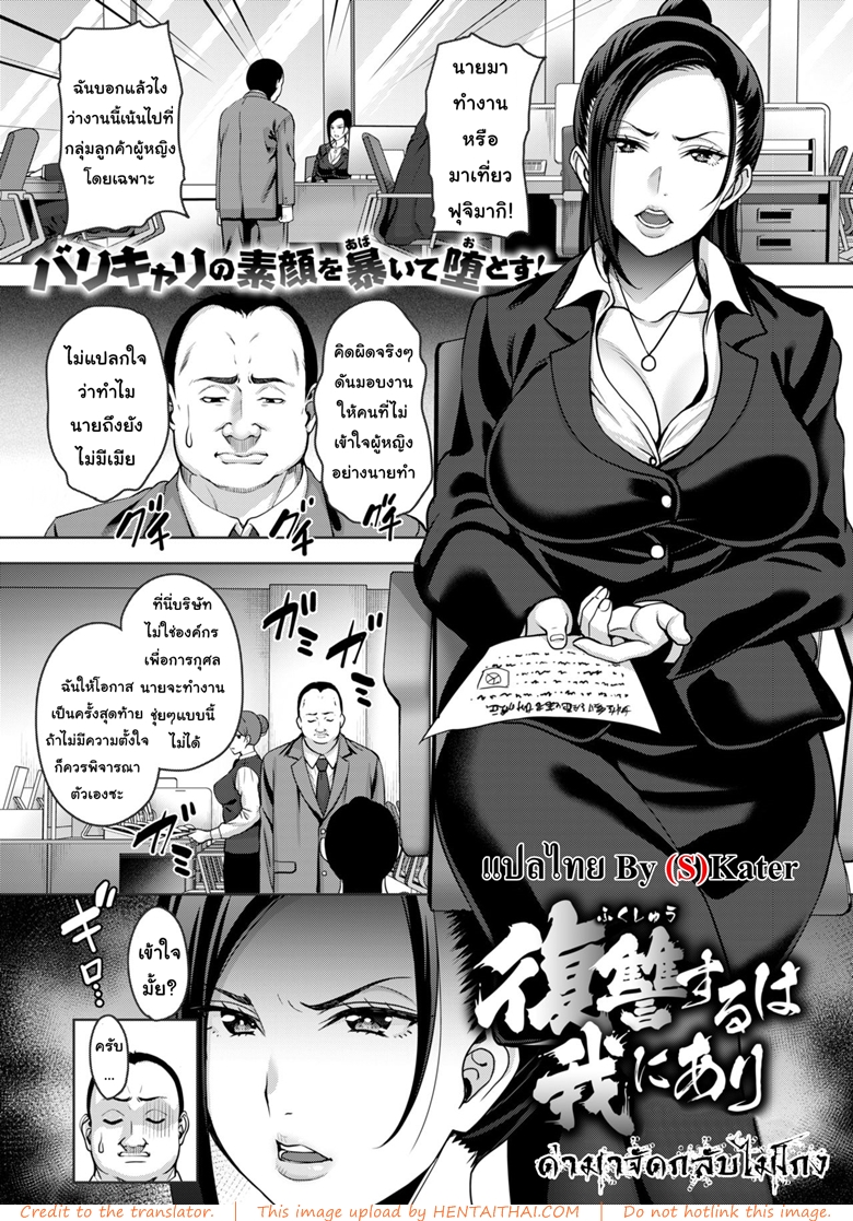 à¸”à¹ˆà¸²à¸¡à¸²à¸ˆà¸±à¸”à¸à¸¥à¸±à¸šà¹„à¸¡à¹ˆà¹‚à¸à¸‡