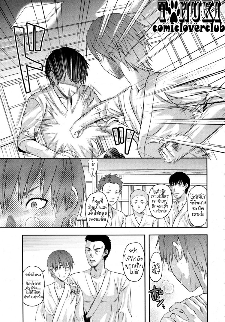à¸”à¹‰à¸§à¸¢à¸ªà¸­à¸‡à¸¡à¸·à¸­à¹€à¸£à¸² [Yuzuki N Dash] HAND (COMIC MUJIN 2010-05)[Yuzuki N Dash] HAND (COMIC MUJIN 2010-05)