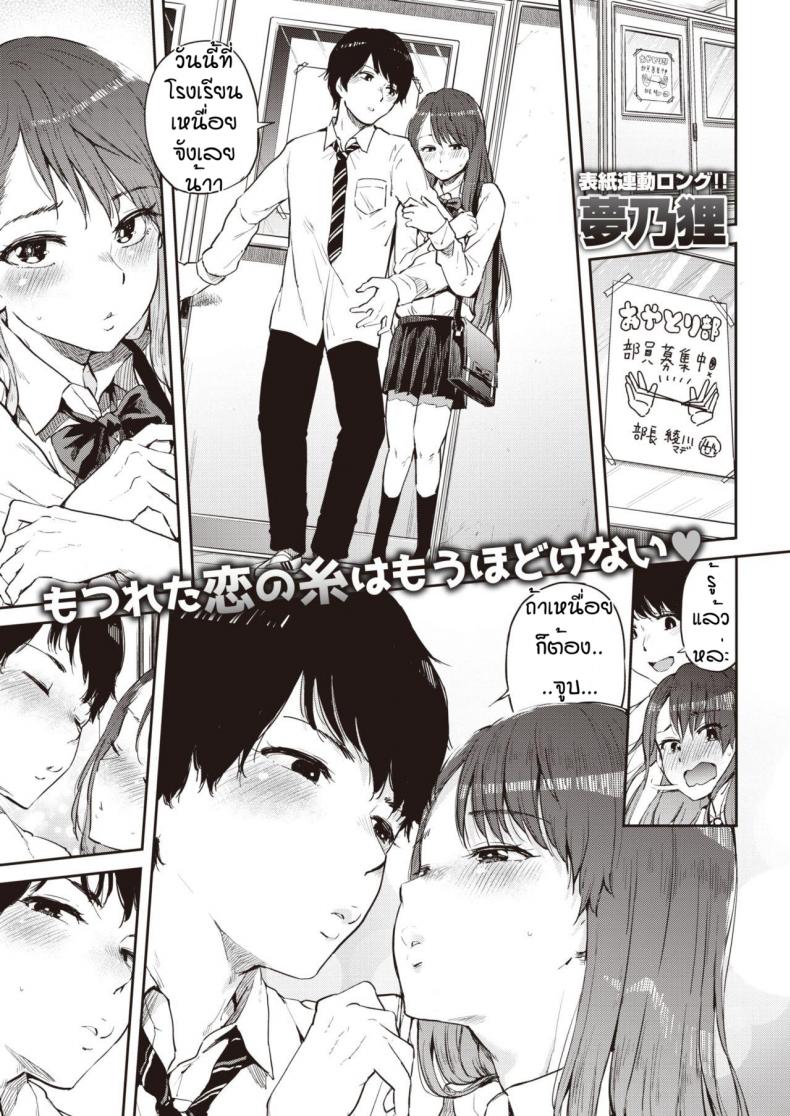ด้วยแห่งโชคชะตาของริริ [Yumeno Tanuki] Ayatori