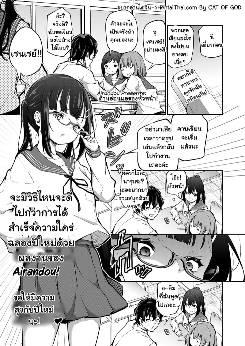 ด้านที่อ่อนแอของหัวหน้า