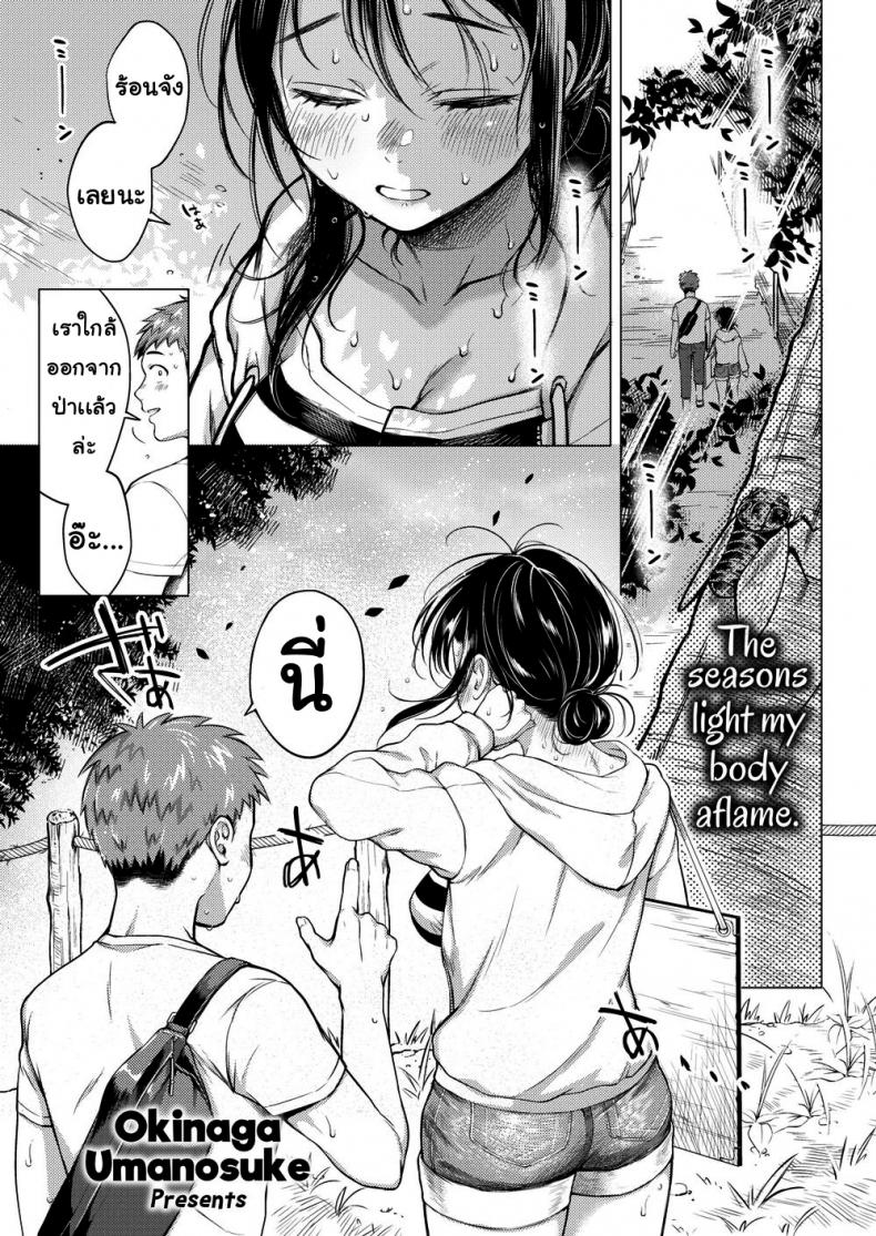 à¸•à¸à¸£à¸– à¸•à¸à¸£à¸±à¸ [Okinaga Umanosuke] Julyâ€™s Golden Ratio