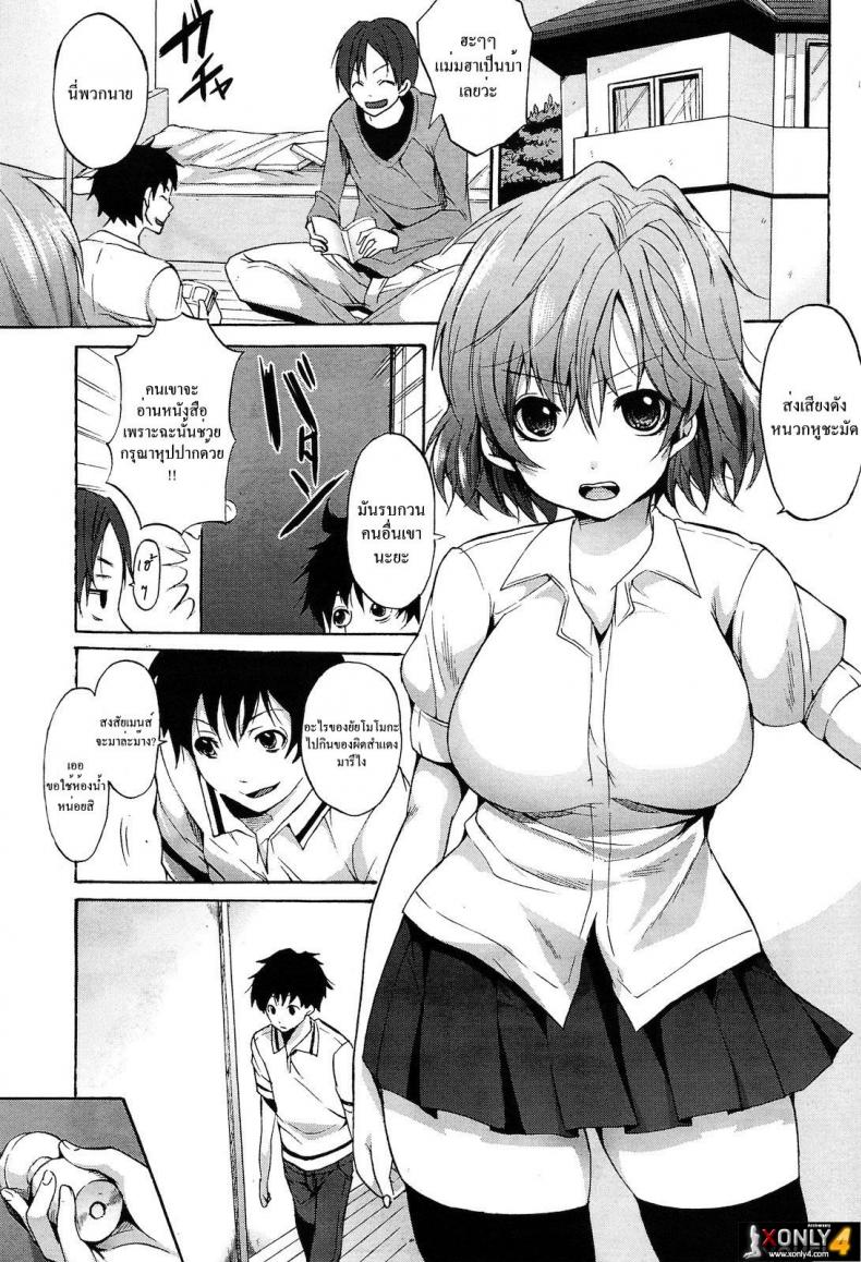 ตกลงกันในห้องน้ำ [Shono Kotaro] Otoire Trouble! | Toilet Trouble!