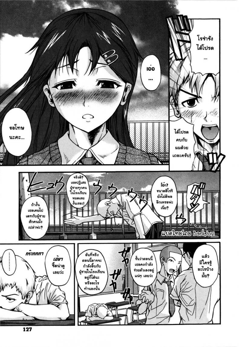 à¸•à¸šà¹€à¸à¸£à¸µà¸¢à¸™ à¹ƒà¸«à¹‰à¸£à¸¹à¹‰à¸£à¸±à¸ [Fuetakishi] Our Roza-San