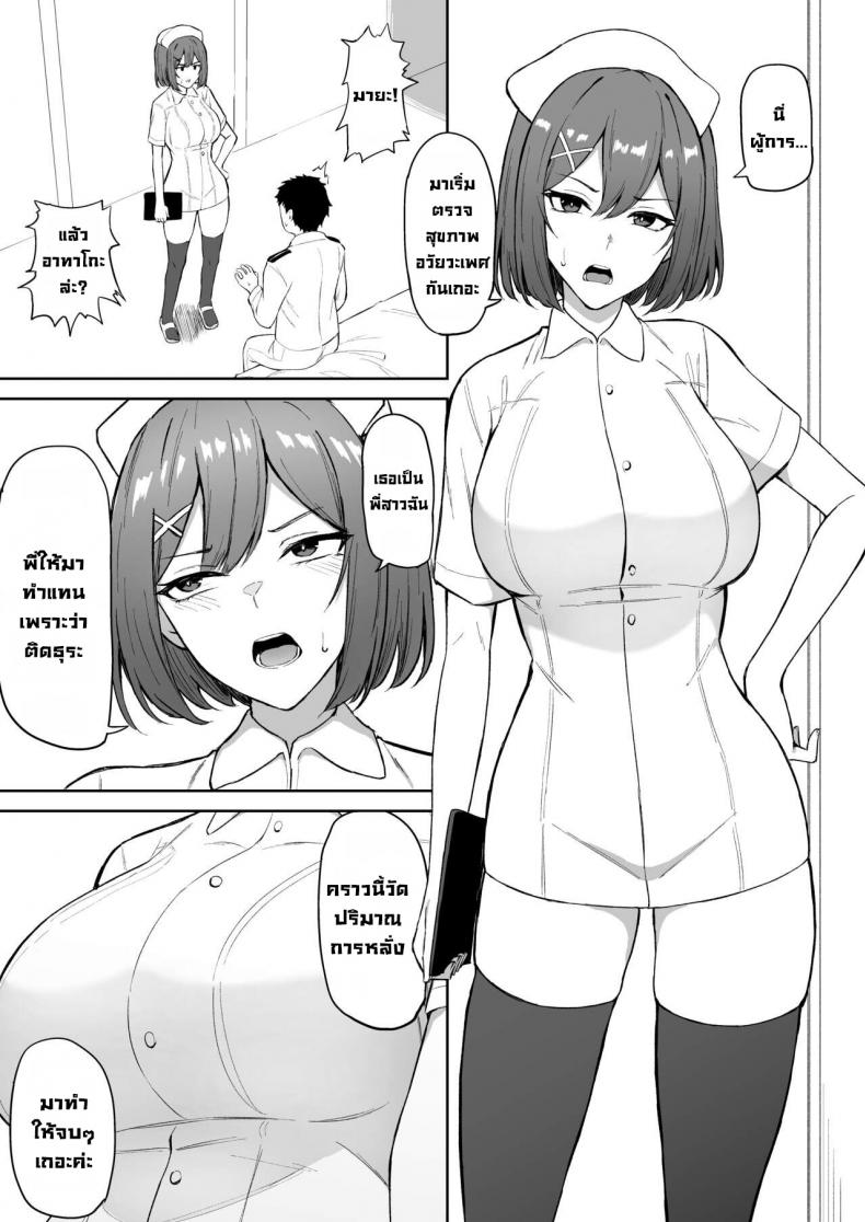 à¸•à¸£à¸§à¸ˆà¸ªà¸¸à¸‚à¸ à¸²à¸žà¸à¸²à¸£à¸«à¸¥à¸±à¹ˆà¸‡ [Takaman] Nurse Maya-sama Manga (Kantai Collection -KanColle-)