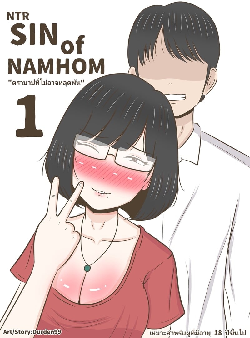 à¸•à¸£à¸²à¸šà¸²à¸›à¸—à¸µà¹ˆà¹„à¸¡à¹ˆà¸­à¸²à¸ˆà¸«à¸¥à¸¸à¸”à¸žà¹‰à¸™