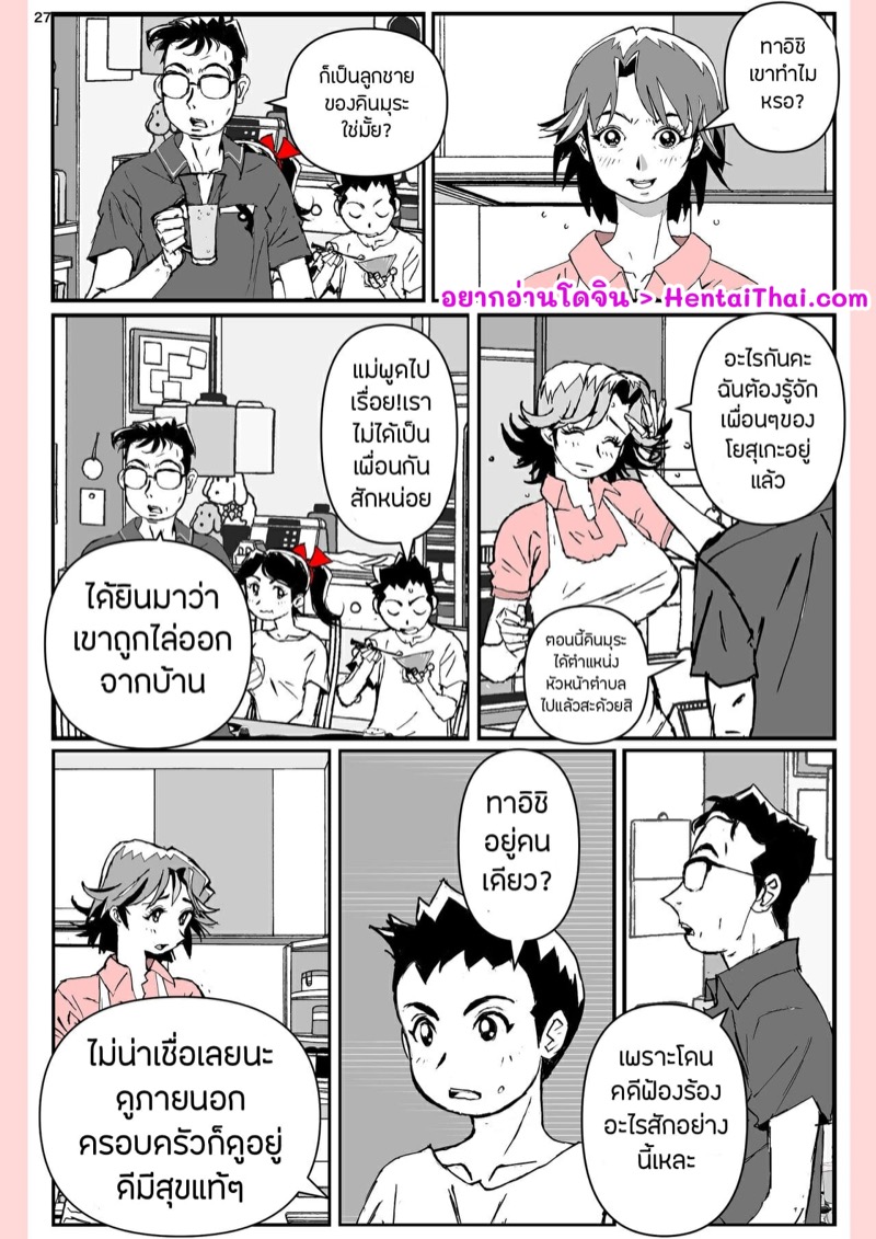 ตอกสดๆ ไม่สนแม่ใคร 2