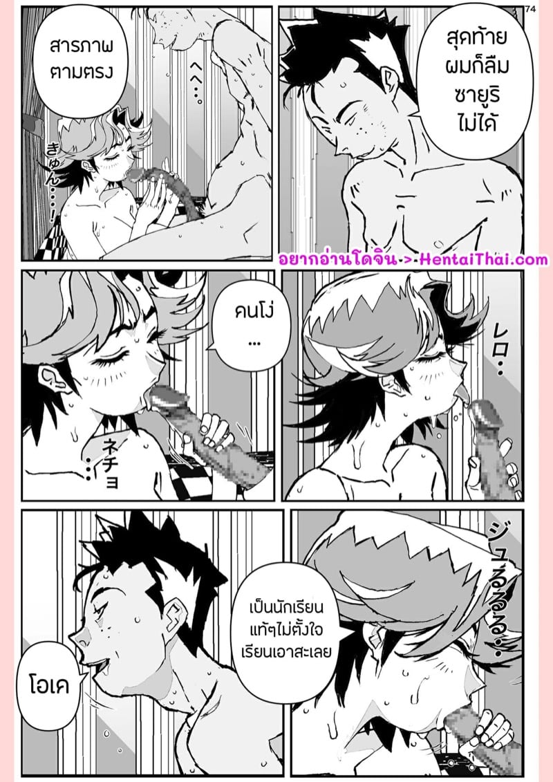 à¸•à¸­à¸à¸ªà¸”à¹† à¹„à¸¡à¹ˆà¸ªà¸™à¹à¸¡à¹ˆà¹ƒà¸„à¸£ 4