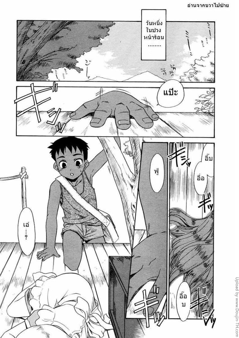 ตอนบ่ายของอลิส