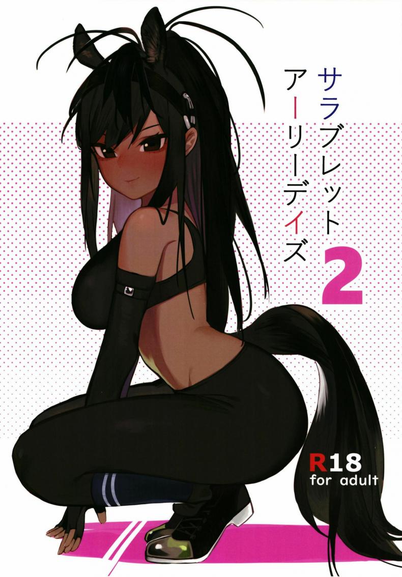 à¸•à¸­à¸™à¸§à¸´à¹ˆà¸‡à¹ƒà¸Šà¹‰à¸‚à¸² à¹€à¸ˆà¸­à¹€à¸˜à¸­à¹ƒà¸Šà¹‰à¹€à¸­à¸§ [Beicon (Beijuu)] Thoroughbred Early Days 2 (Kemono Friends)