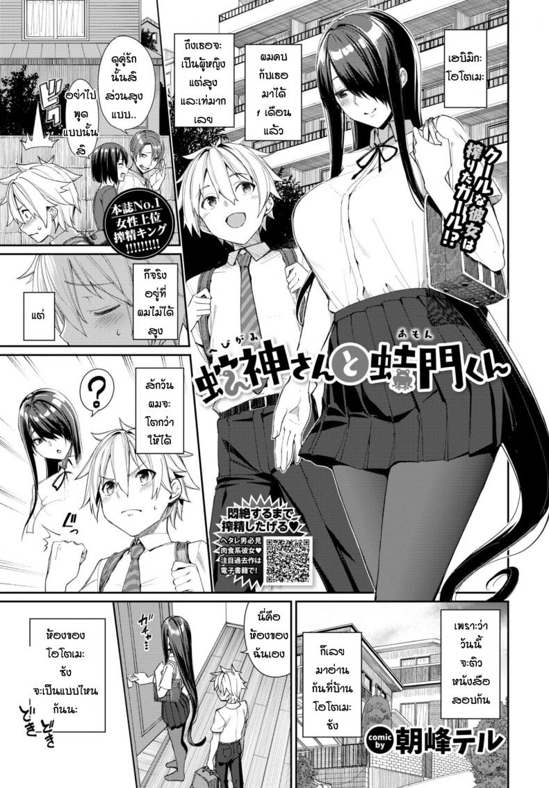à¸•à¸­à¸™à¹à¸£à¸à¸„à¸´à¸”à¸§à¹ˆà¸²à¹à¸Ÿà¸™à¹€à¸—à¹ˆà¹à¸•à¹ˆà¸à¸¥à¸±à¸šà¸Šà¸­à¸šà¸‚à¸­à¸‡à¸™à¹ˆà¸²à¸£à¸±à¸ [Asamine Tel] Hebikamisan to Amonkun