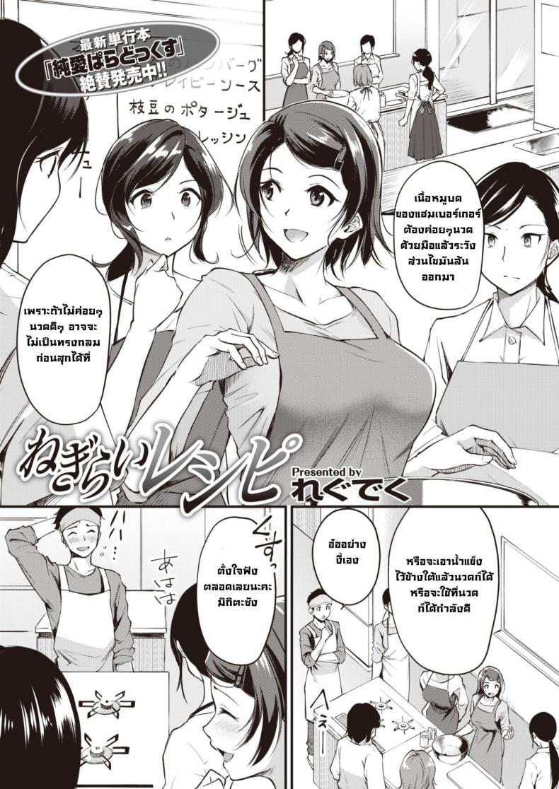 à¸•à¸­à¸šà¹à¸—à¸™à¸Šà¹ˆà¸§à¸¢à¸Šà¸·à¹‰à¸­à¸‚à¸­à¸‡ [Regudeku] Negirai Reshipi