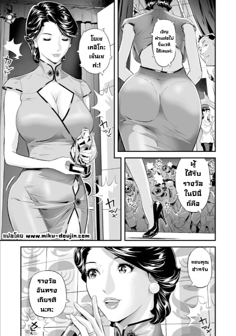 à¸•à¸­à¸šà¹à¸—à¸™à¸œà¸¹à¹‰à¸Šà¹ˆà¸§à¸¢ [Hara Shigeyuki] Hitozuma Sakka Temptation!