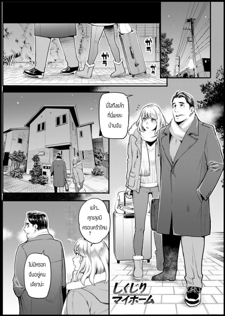 à¸•à¸­à¸šà¹à¸—à¸™à¸ªà¸³à¸«à¸£à¸±à¸šà¸—à¸µà¹ˆà¸™à¸­à¸™ [Mikami cannon] Shikujiri MyHome