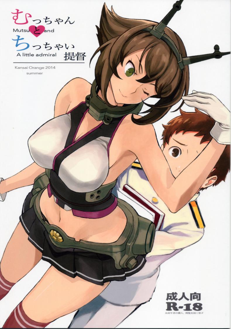 à¸•à¸±à¸§à¸à¸°à¹€à¸›à¸µà¹Šà¸¢à¸à¹à¸•à¹ˆà¸‚à¸­à¸‡à¹ƒà¸«à¸à¹ˆ Mucchan to Chicchai Teitoku