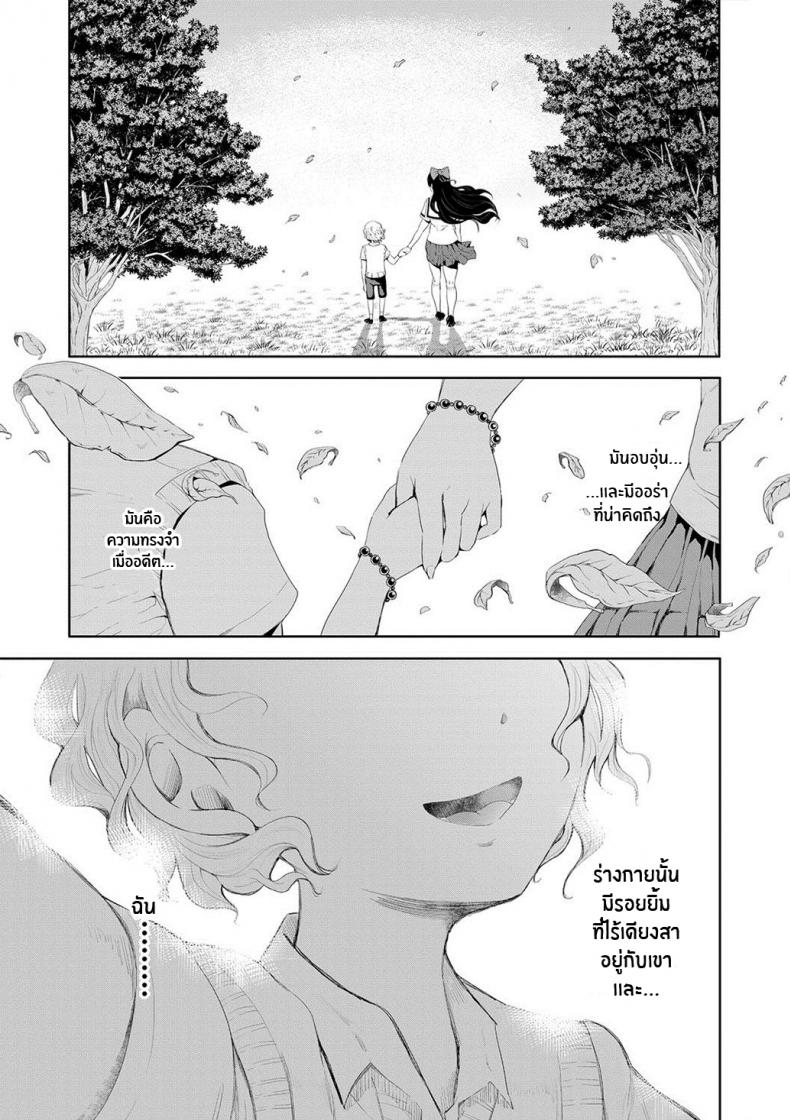 à¸•à¸±à¸§à¸ˆà¸£à¸´à¸‡à¸‚à¸­à¸‡à¸‰à¸±à¸™ [Shomu] Kioku Memory