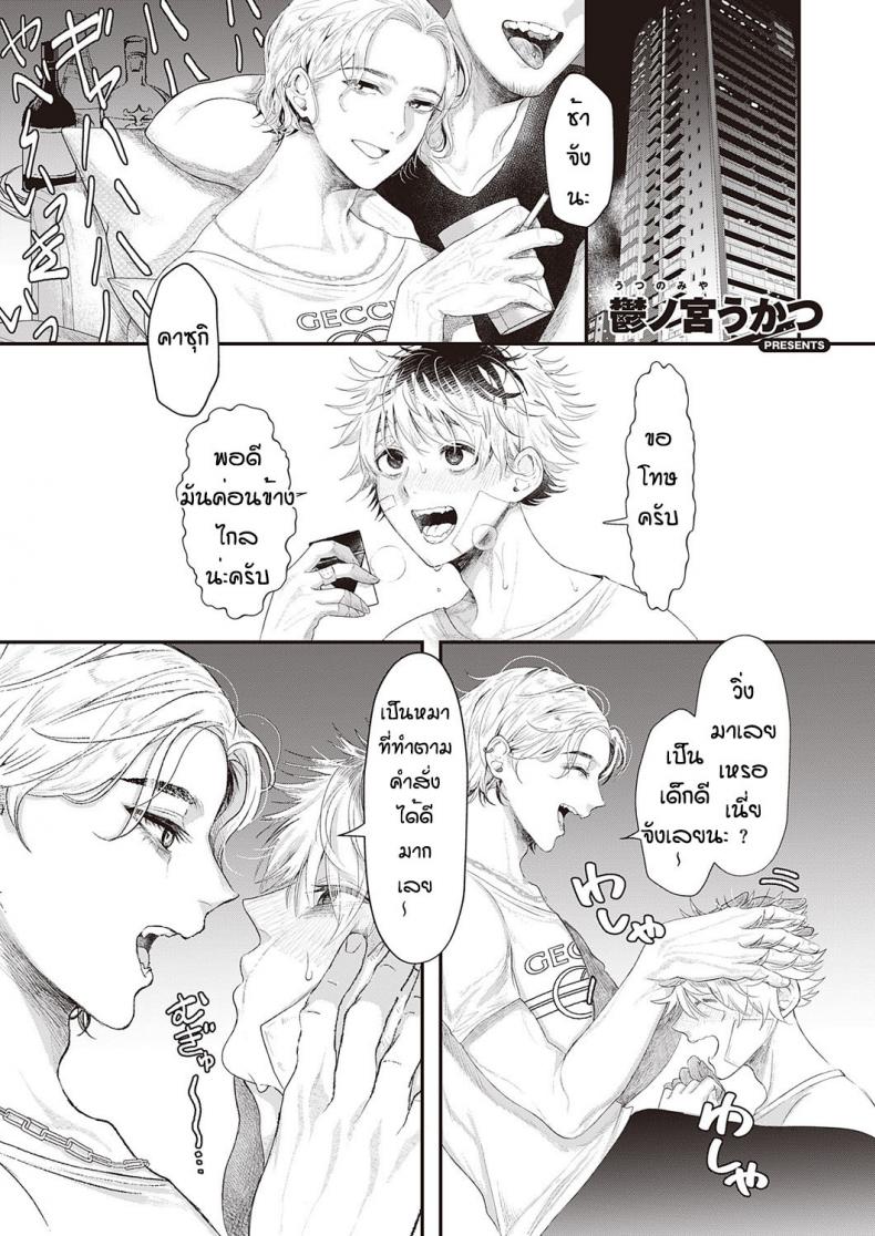 à¸•à¸±à¸§à¸•à¸™à¸ˆà¸£à¸´à¸‡à¹†à¸‚à¸­à¸‡à¹€à¸˜à¸­ [Utsunomiya Ukatsu] Izon