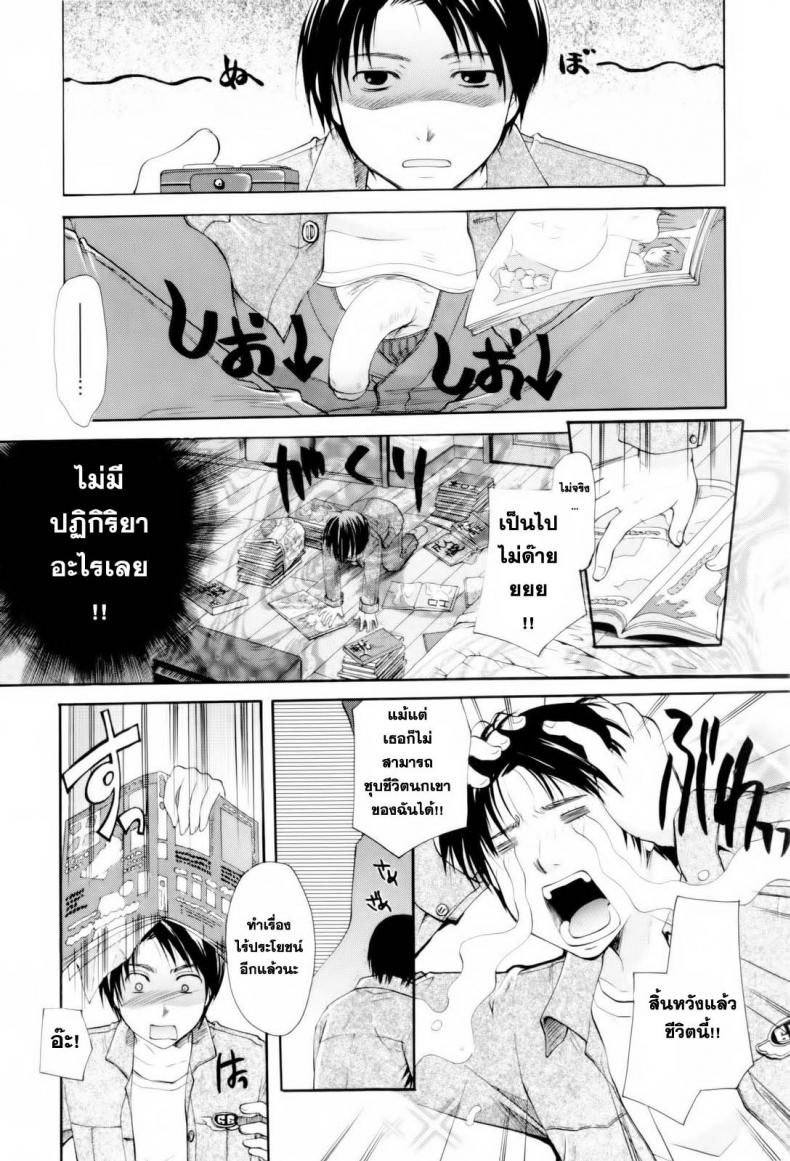 ตัวตนนี้ พี่สาวสร้างมา [Itou Ei] Onee-san ja Dame Kashira? Ch.2