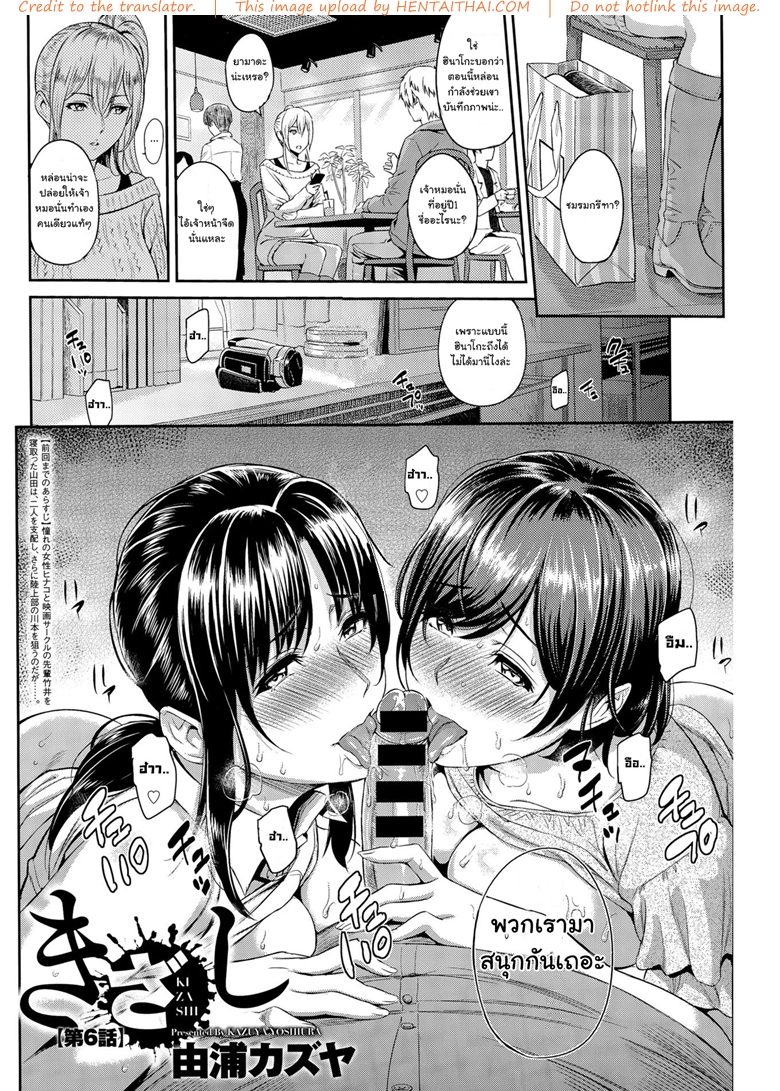 à¸•à¸±à¸§à¹€à¸˜à¸­à¹„à¸¡à¹ˆà¹€à¸›à¸¥à¸µà¹ˆà¸¢à¸™à¹„à¸› à¹à¸•à¹ˆà¹ƒà¸ˆà¹€à¸˜à¸­à¹„à¸¡à¹ˆà¹€à¸«à¸¡à¸·à¸­à¸™à¹€à¸”à¸´à¸¡ 6