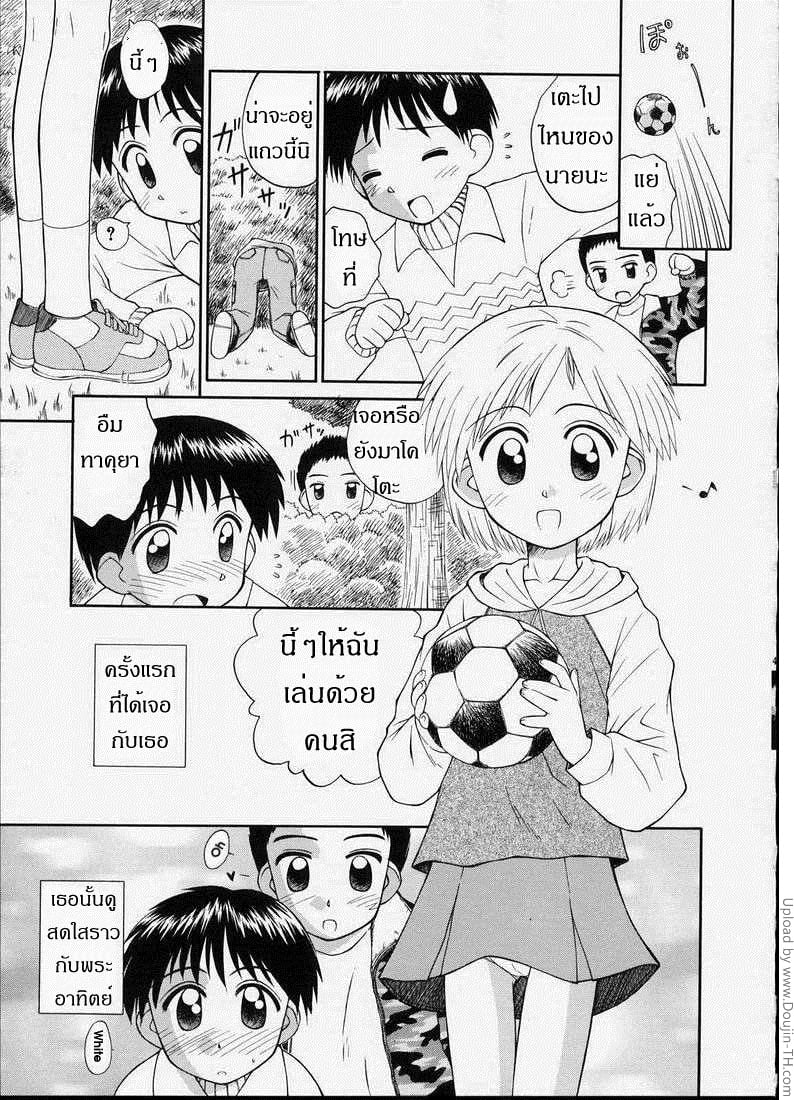 ตัวเป็นเด็ก เล่นเกินวัย
