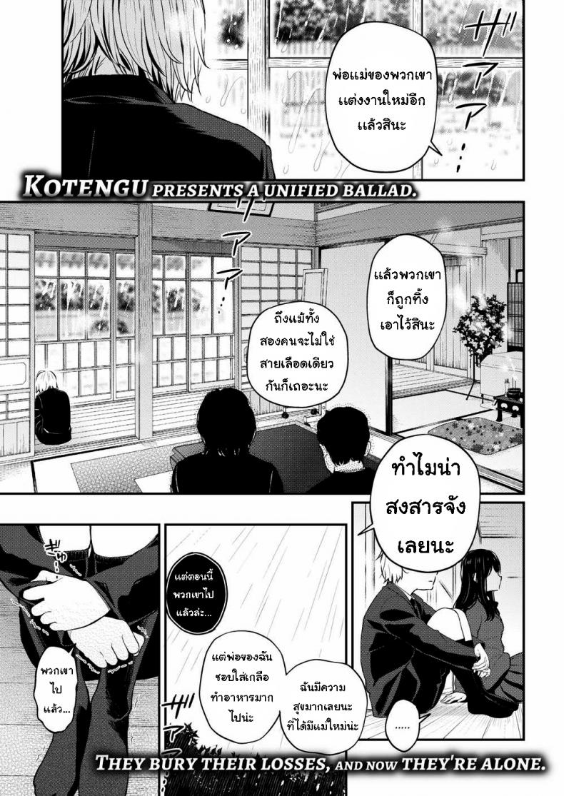 à¸•à¸±à¸§à¹à¸—à¸™à¹à¸¡à¹ˆ [Kotengu] Sister Mama