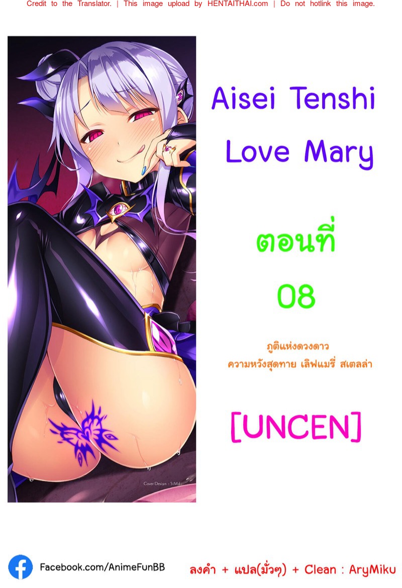 à¸•à¸±à¸§à¹à¸—à¸™à¹à¸«à¹ˆà¸‡à¸„à¸§à¸²à¸¡à¸£à¸±à¸ 8 à¸ˆà¸š - à¸ à¸¹à¸•à¸´à¹à¸«à¹ˆà¸‡à¸”à¸§à¸‡à¸”à¸²à¸§ à¸„à¸§à¸²à¸¡à¸«à¸§à¸±à¸‡à¸ªà¸¸à¸”à¸—à¹‰à¸²à¸¢ à¹€à¸¥à¸´à¸Ÿà¹à¸¡à¸£à¸µà¹ˆ à¸ªà¹€à¸•à¸¥à¸¥à¹ˆà¸²