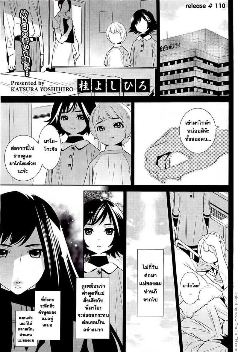 ตามหลัง ตามรัก