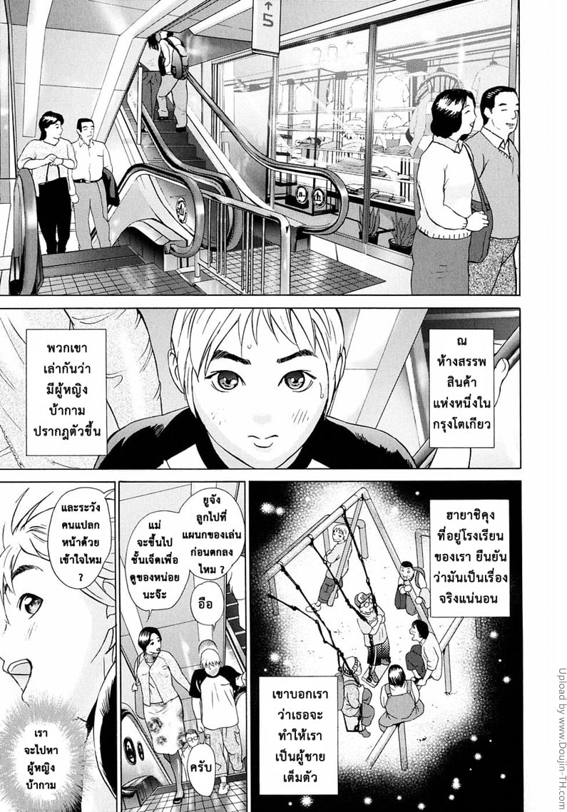 à¸•à¸²à¸¡à¸«à¸²à¸œà¸¹à¹‰à¸«à¸à¸´à¸‡à¸šà¹‰à¸²à¸à¸²à¸¡