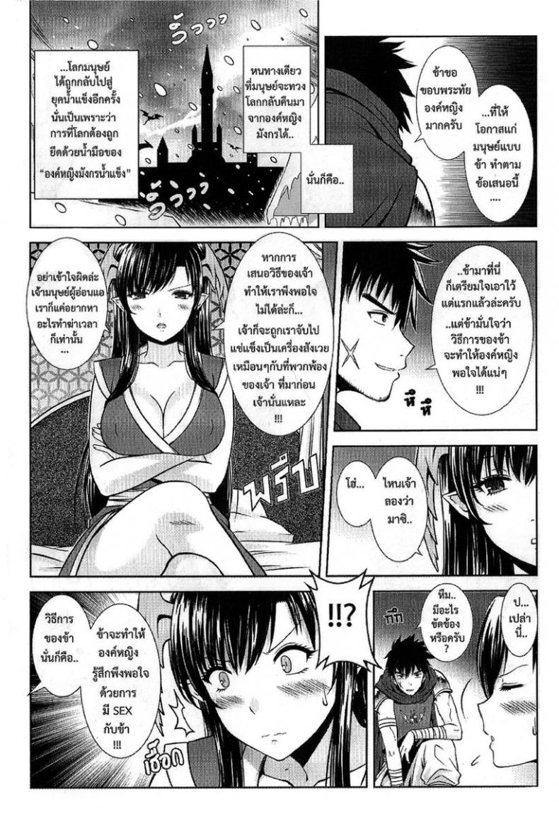 à¸•à¸³à¸™à¸²à¸™à¸œà¸¹à¹‰à¸à¸¥à¹‰à¸² à¸›à¸£à¸²à¸šà¸¡à¸±à¸‡à¸à¸£(à¸ªà¸²à¸§) [xter] Princess Dragon -- Ice Age --
