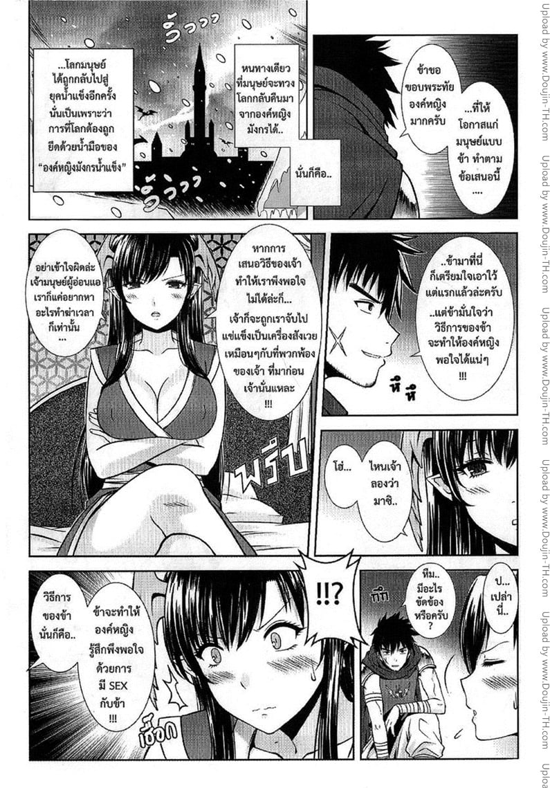 ตำนานผู้กล้า ปราบมังกร(สาว)