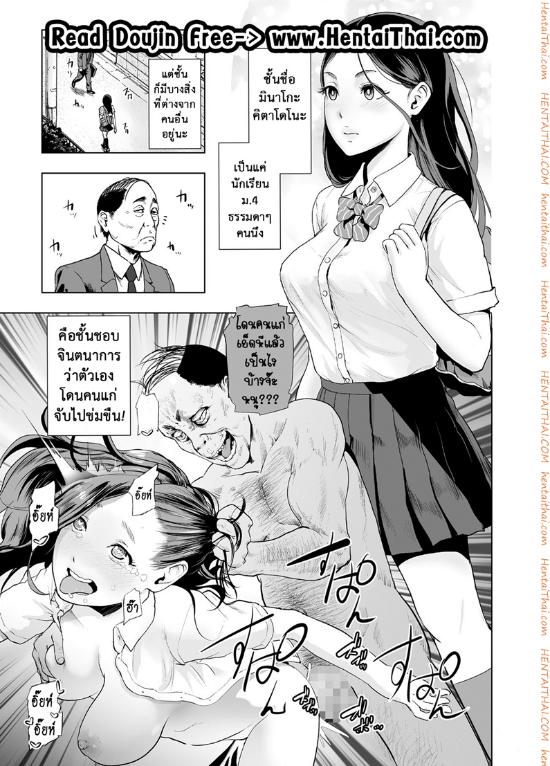 ตำนานผู้รอดแห่งยุคใหม่