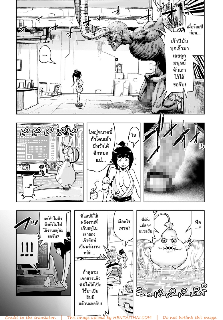 à¸•à¸³à¸™à¸²à¸™à¹€à¸ˆà¹‰à¸²à¸«à¸à¸´à¸‡à¹‚à¸¡à¹‚à¸¡à¹ˆ - à¸¢à¸±à¸à¸©à¹Œ