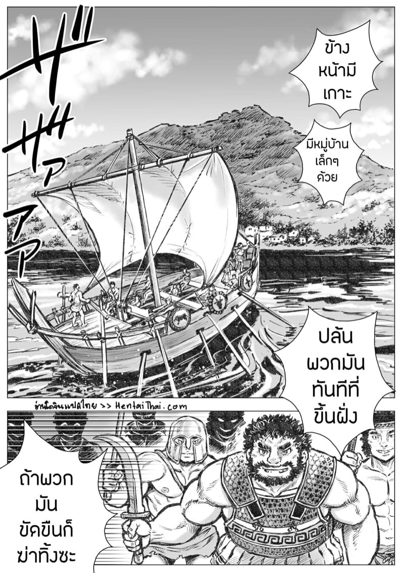 ตำนานเทพกรีกโบราณ 1