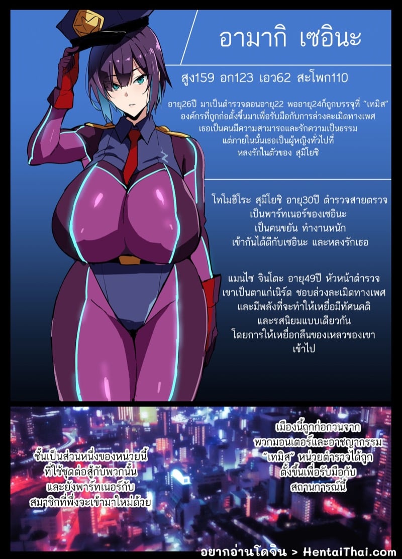à¸•à¸³à¸£à¸§à¸ˆà¸ªà¸²à¸§à¸à¸±à¸šà¸«à¸±à¸§à¸«à¸™à¹‰à¸²à¹‚à¸£à¸„à¸ˆà¸´à¸•