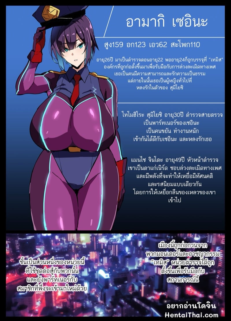 à¸•à¸³à¸£à¸§à¸ˆà¸ªà¸²à¸§à¹‚à¸”à¸™à¸¥à¸§à¸™à¸¥à¸²à¸¡